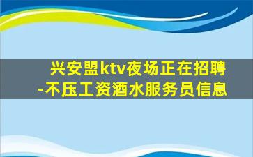 焦作酒吧招聘
