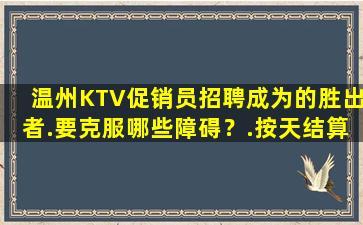 达州KTV招聘